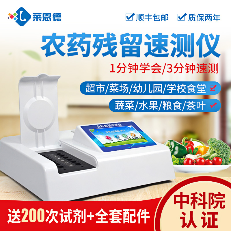 農(nóng)藥殘留速測儀到底需不需要用？看完這篇文章你就全懂了